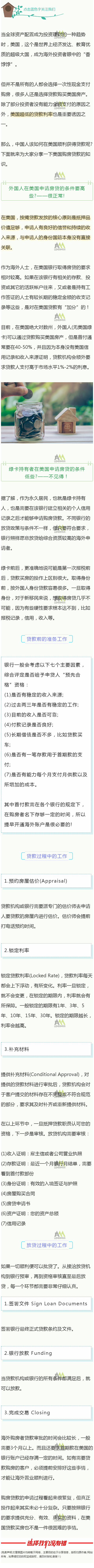 外国人如何在美国申请房贷 a Lendings a Capital Investment 洛杉矶贷款银行 再融资贷款 不查收入房屋贷款 Home Loan